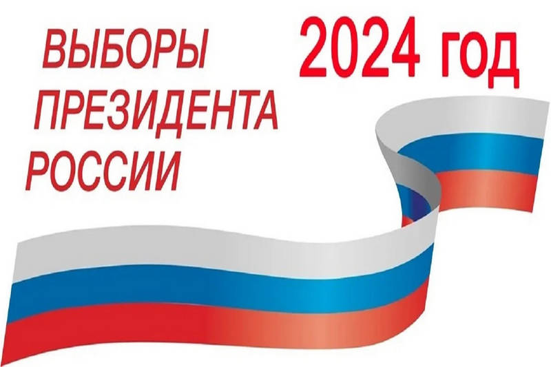 Выборы 2024: открытое письмо руководителей национально-культурных автономий Российской Федерации